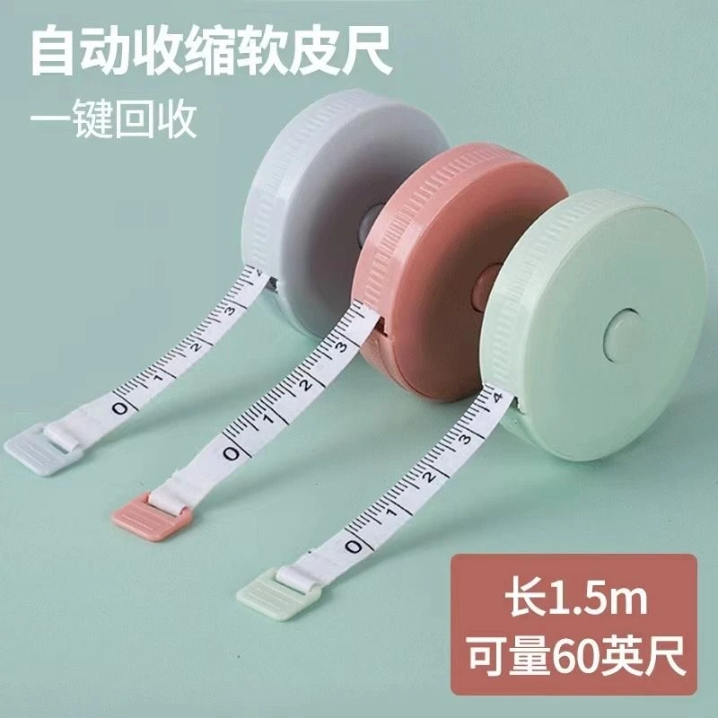 迷你小卷尺皮尺米尺1.5米多功能便携可爱量三围腰胸围软尺子测量