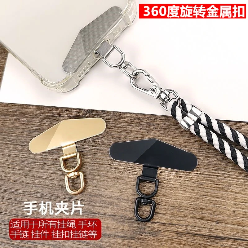 金属旋转头夹片ins手机挂绳高端连接片结实耐用防断垫贴薄卡背片