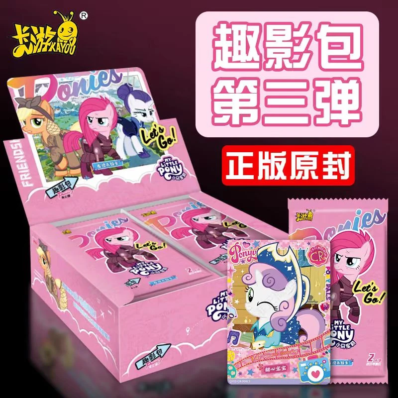 卡游【强娶 CR】 小马宝莉趣影第3弹CR卡片玩具盲盒收藏卡牌（代拆）