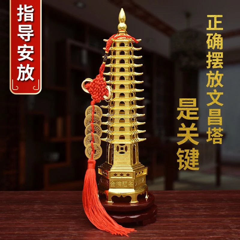 【金榜题名】纯铜八卦九层文昌塔书房卧室摆件学业第一名学生开学