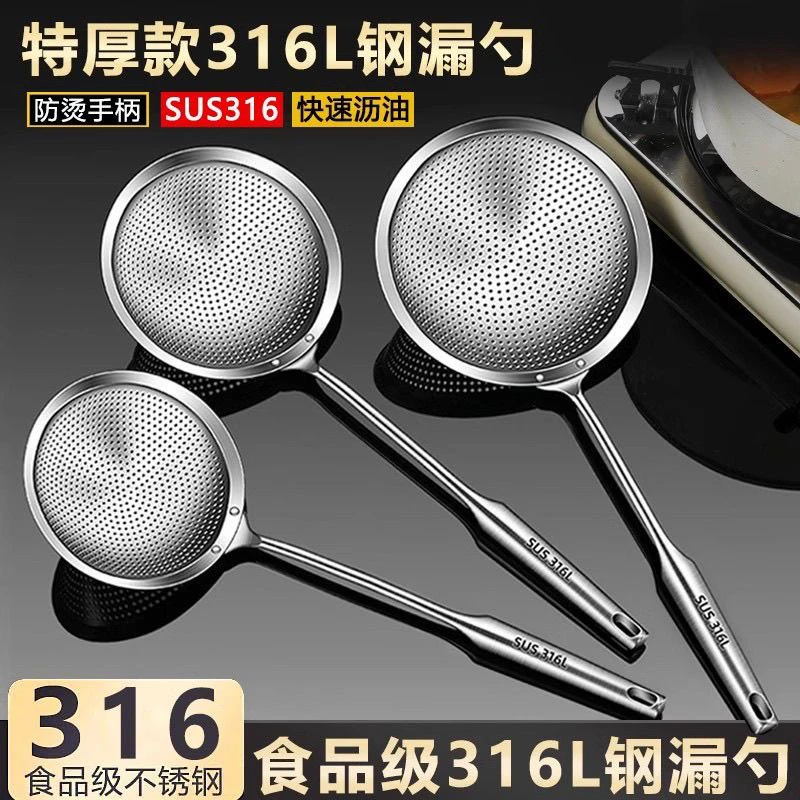 316不锈钢漏勺食品级大号家用厨房漏勺火锅油炸笊篱饺捞面勺