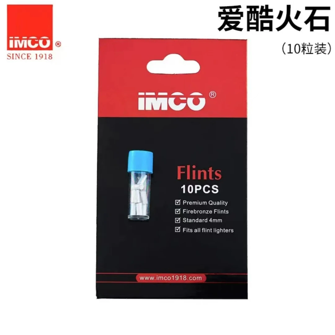 IMCO 火石