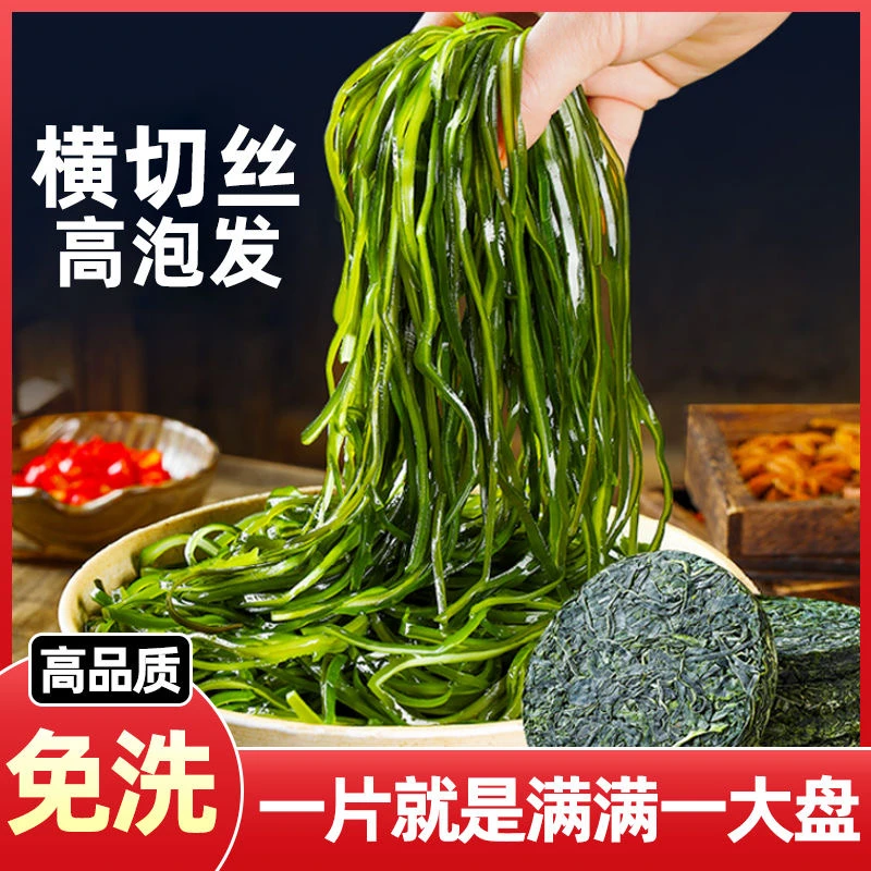 誉津【1片泡发1大碗】霞浦烘干压缩海带丝22克/包 独立包装干净免切