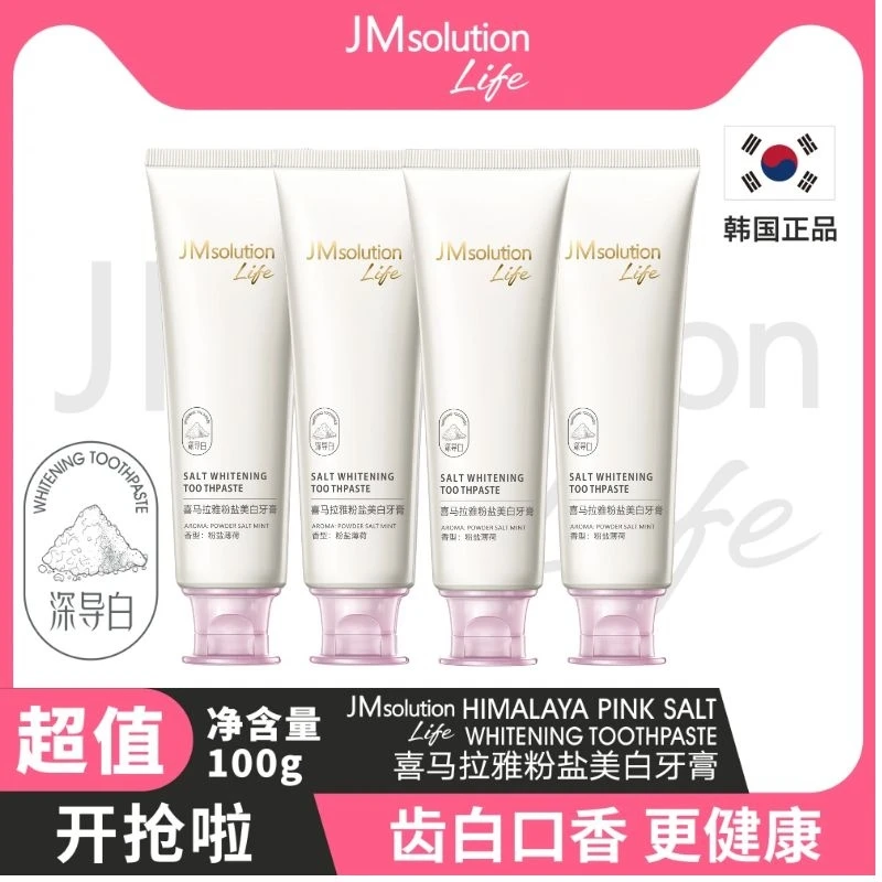 JMsolution Life喜马拉雅粉盐美白牙膏 清新