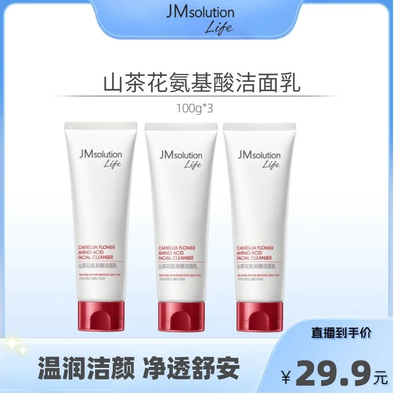 【大掌柜专属】JMsolution Life山茶花氨基酸洁面乳 不紧绷不刺激