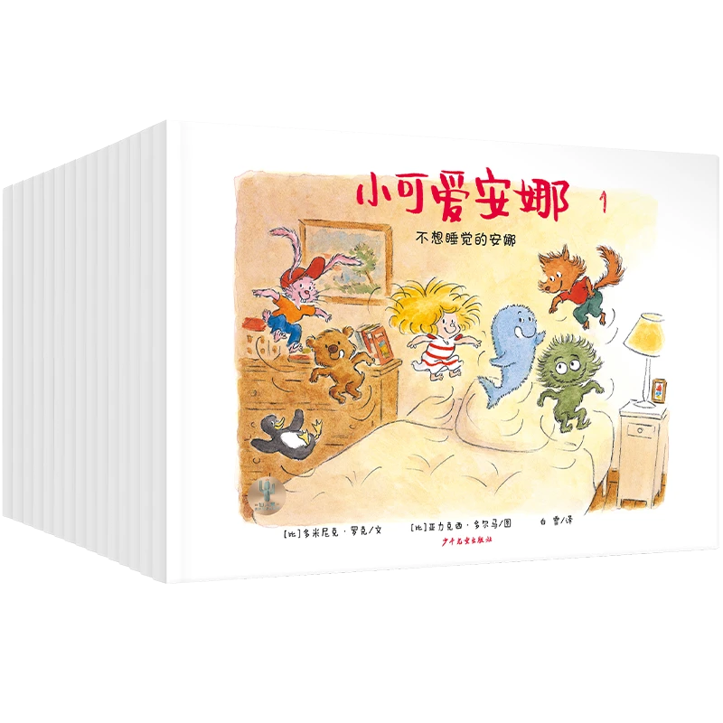 小可爱安娜全三辑（15册）平装图画书 习惯养成 幼小衔接想象力桥梁