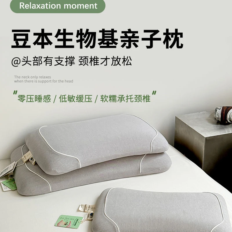 天然生物基零压力枕头枕芯豆本儿童记忆棉护颈椎成人助专用深睡枕
