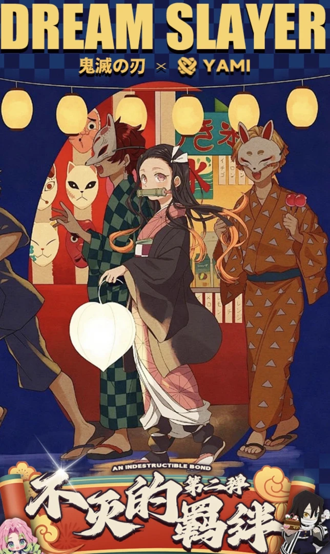 【拆盒】yami文创 鬼灭之刃不灭的羁绊收藏卡牌盲盒（默认代拆）