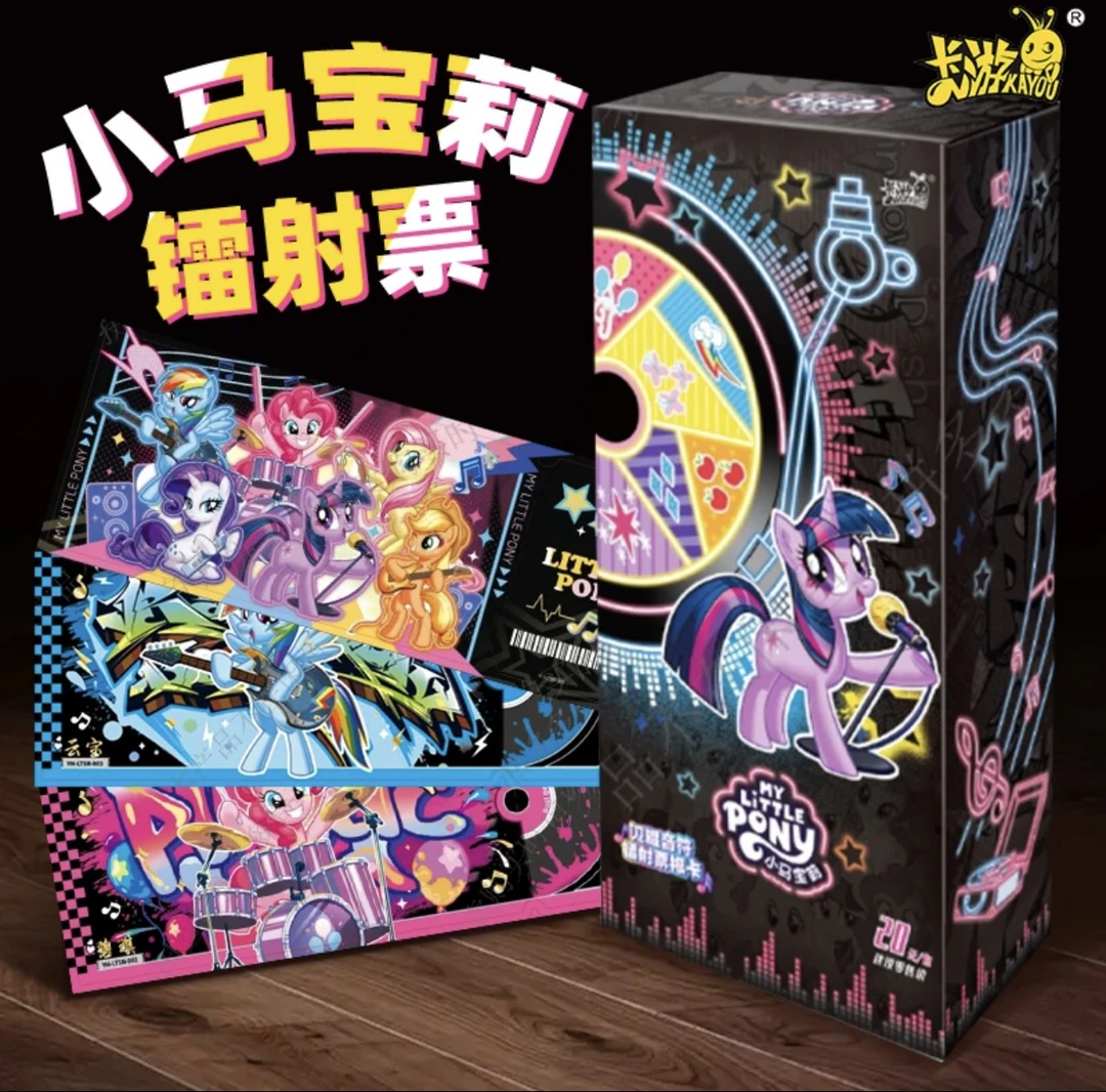 【拆包】小马宝莉卡游正版镭射票根G4色纸收藏盲盒（默认代拆）