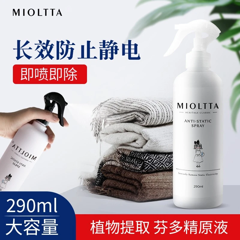 防静电喷雾衣服柔顺剂室内家用除去抗起头发毛衣洗衣液水去除持续