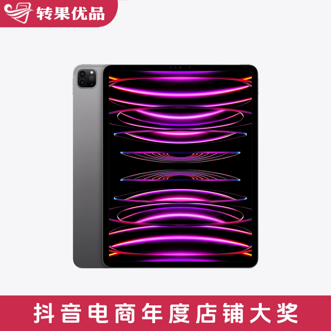 准新品 Apple/苹果 iPad Pro 12.9寸22款 2TB M2插卡智能平板电脑