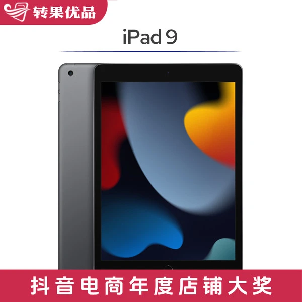 准新品 Apple/苹果 iPad9 21款 256G  国行 国行正品 WIFI版