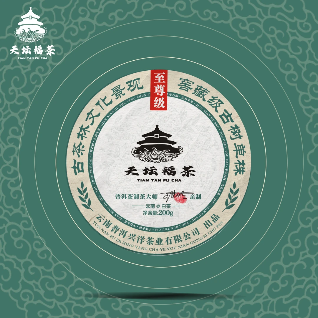 天坛福茶【白茶】古茶林窖藏级云南普洱白茶