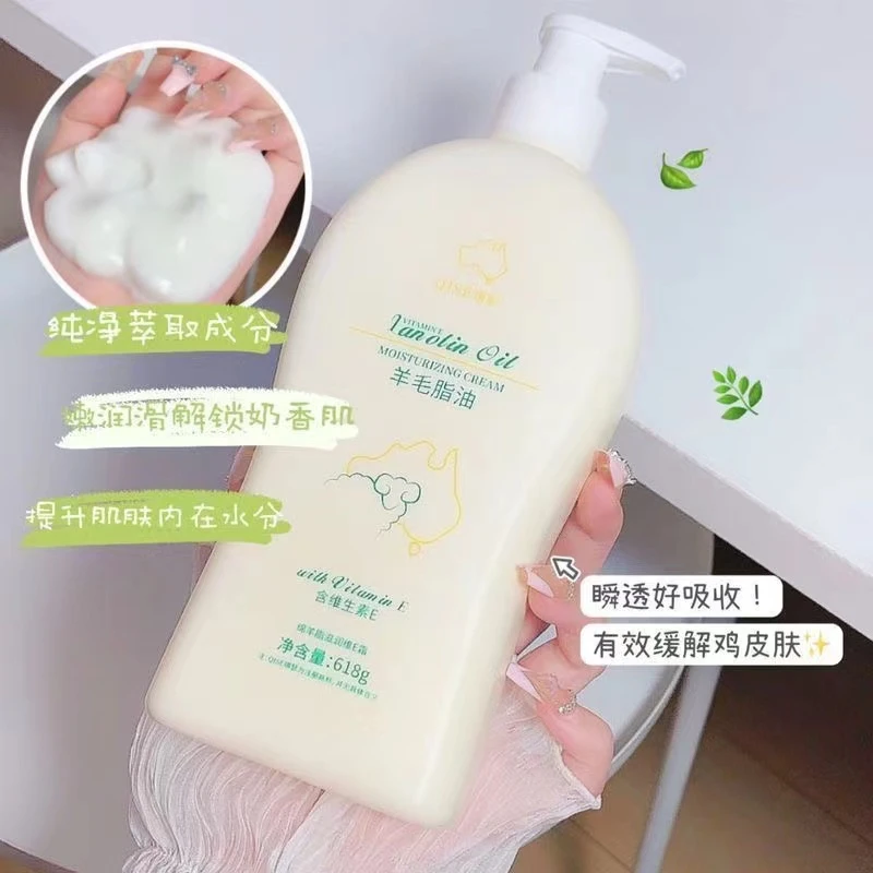 绵羊油身体乳维E霜持久补水保湿滋润润体干皮干燥控油秋冬防干裂