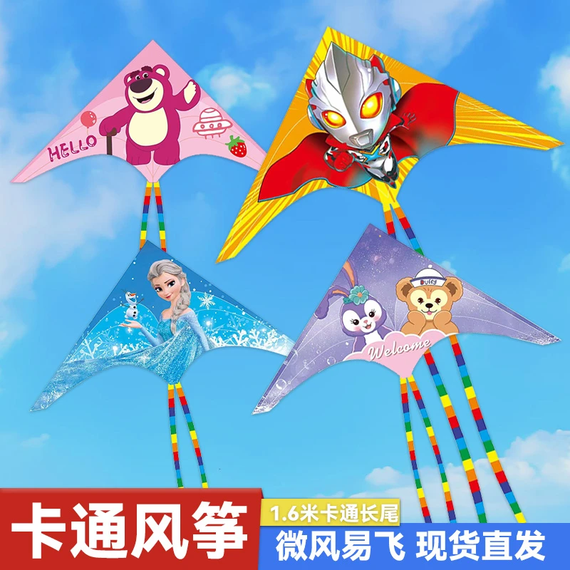 奥特曼升级材质手持新款潍坊卡通双尾大风筝儿童成人初学者易飞