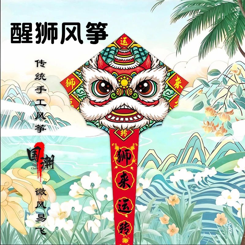 潍坊风筝新款国潮醒狮来运转成人大风筝高档长尾风筝大人专用