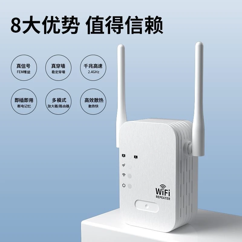 wifi信号放大器网络信号增强器家用路由信号穿墙无线中继器扩展器