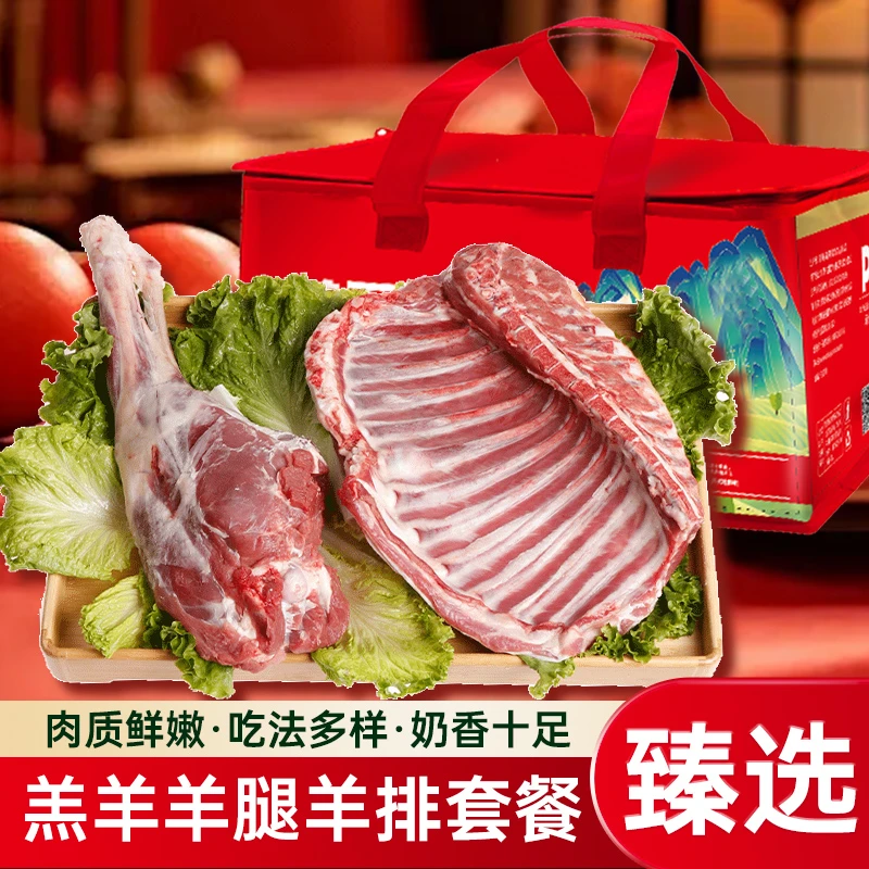 【羊腿+羊排】5斤草原散养乳羔羊组合手把肉D