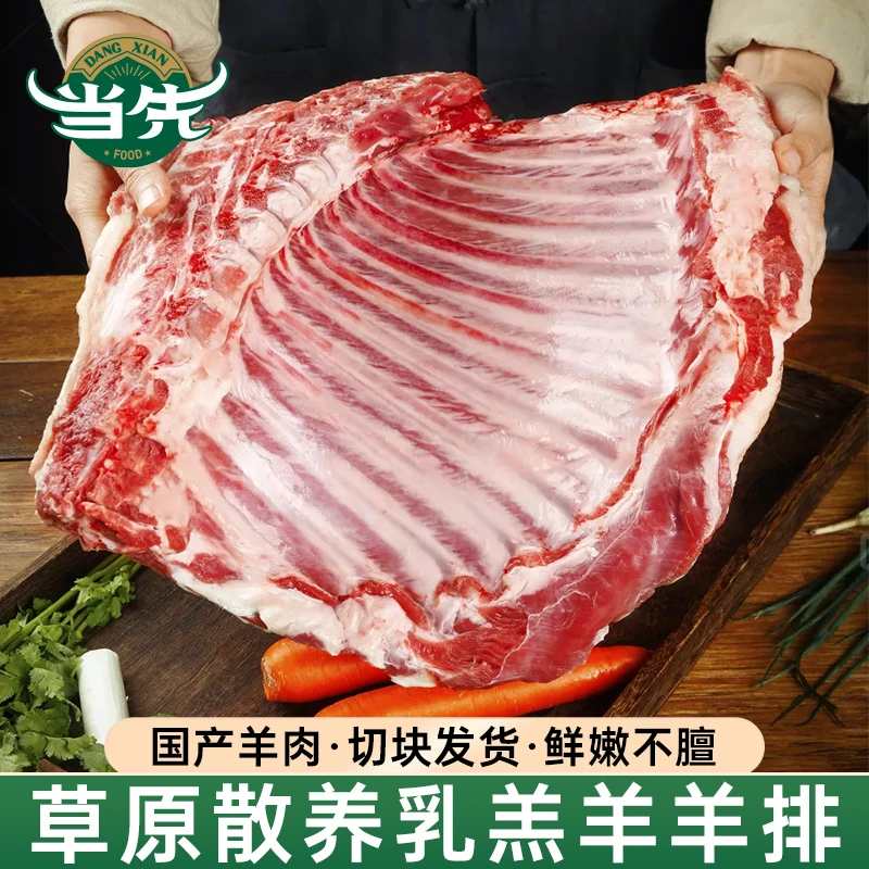 【新鲜5斤羊排】(正宗散养小绵羊)