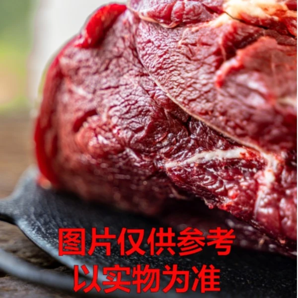 小明【牛腿肉】黄牛牛腿肉直播现切3斤起拍（顺丰到家）