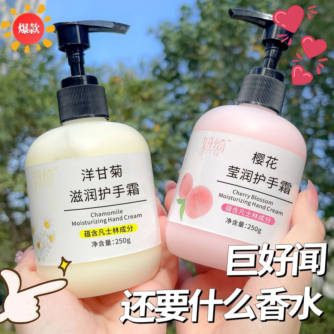 凡士林洋甘菊护手霜按压式滋润保湿补水不油腻防冻防干裂大容量