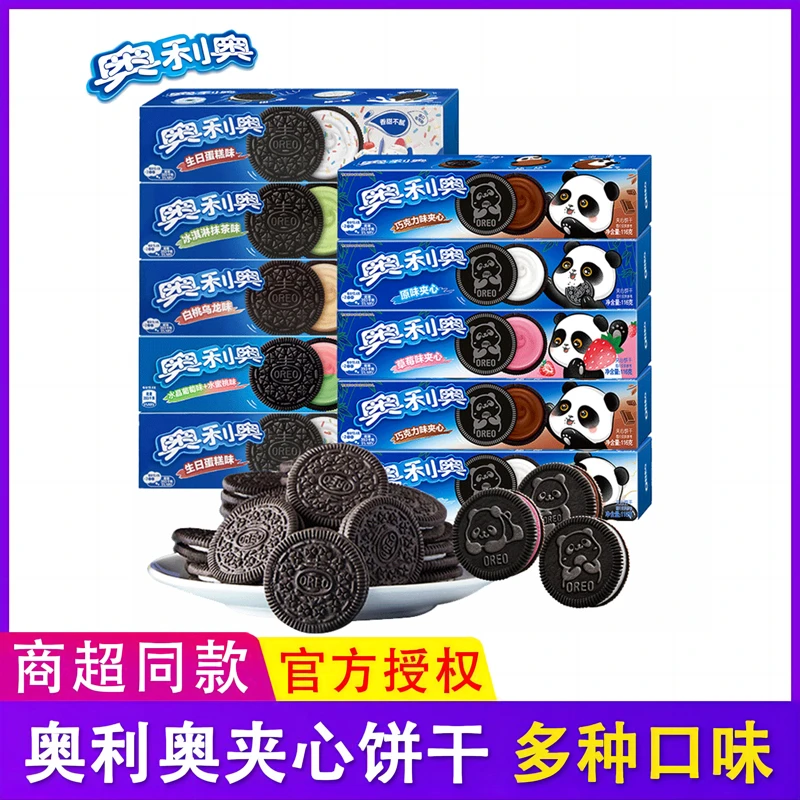 奥利奥97克*4盒 4种口味组合/好吃巧克力零食美味正宗营养休闲装