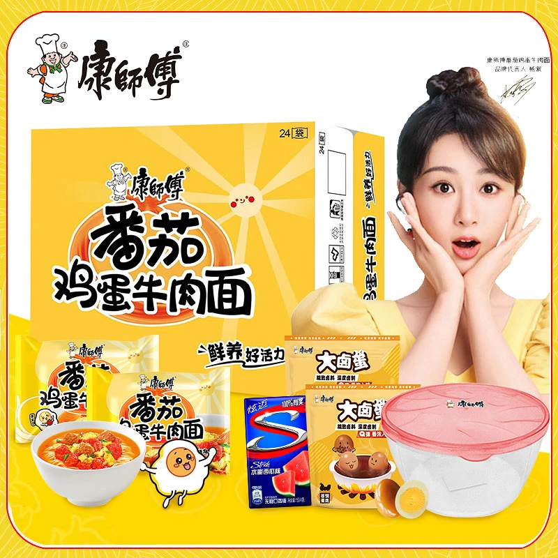 杨紫代言番茄鸡蛋袋装整箱方便面优选泡面劲道鲜浓四溢美味优质