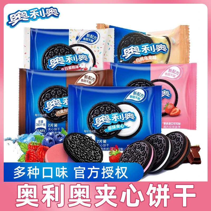 奥利奥饼干小包散装巧克力味草莓原夹心混合多口味休闲零食品小吃
