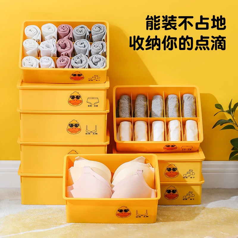 阳光鸭内衣收纳盒家用内衣内裤袜子可爱多格带盖塑料松弛感