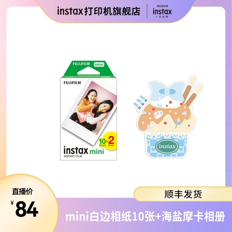 富士instax 三丽鸥群星和风懒蛋蛋锦绣白边mini迷你胶片组合套餐