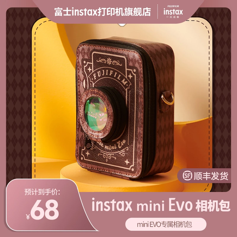 富士instax一次成像正品原装复古菱形相机包适用instax mini Evo