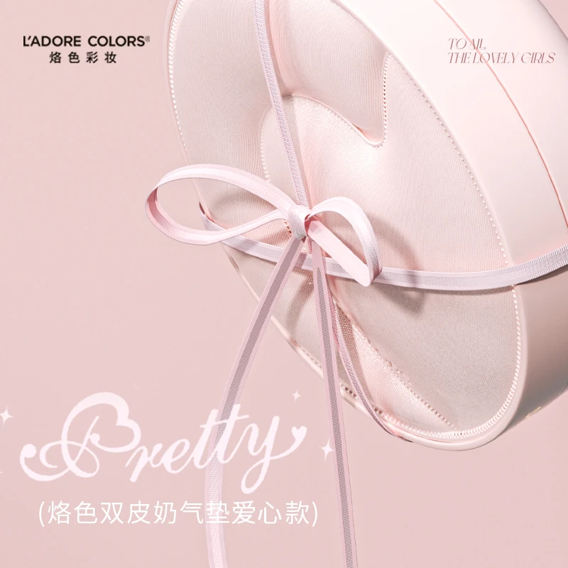 烙色双皮奶气垫爱心限定奶融微光气垫水润遮瑕持妆