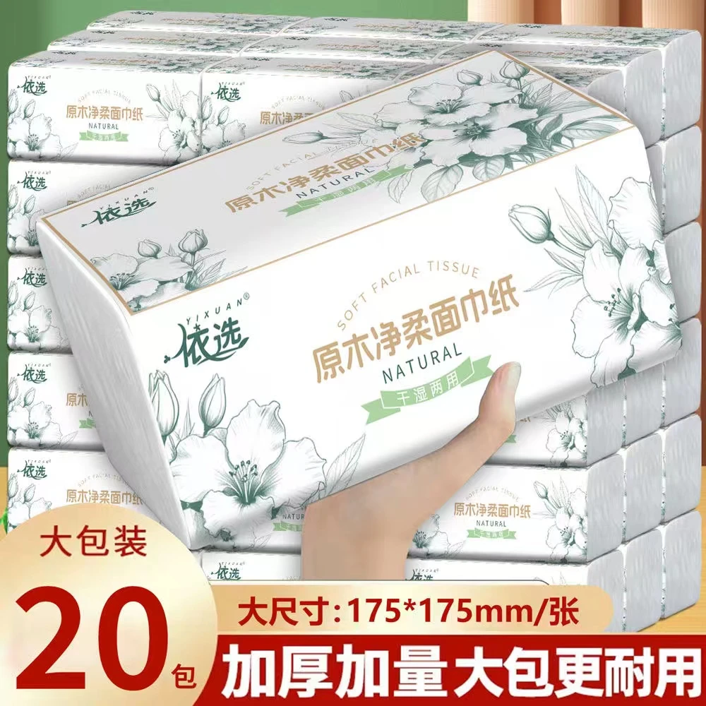 依选墨笔生花大纸巾加大加厚原木亲肤面巾纸家用实惠干湿两用抽纸