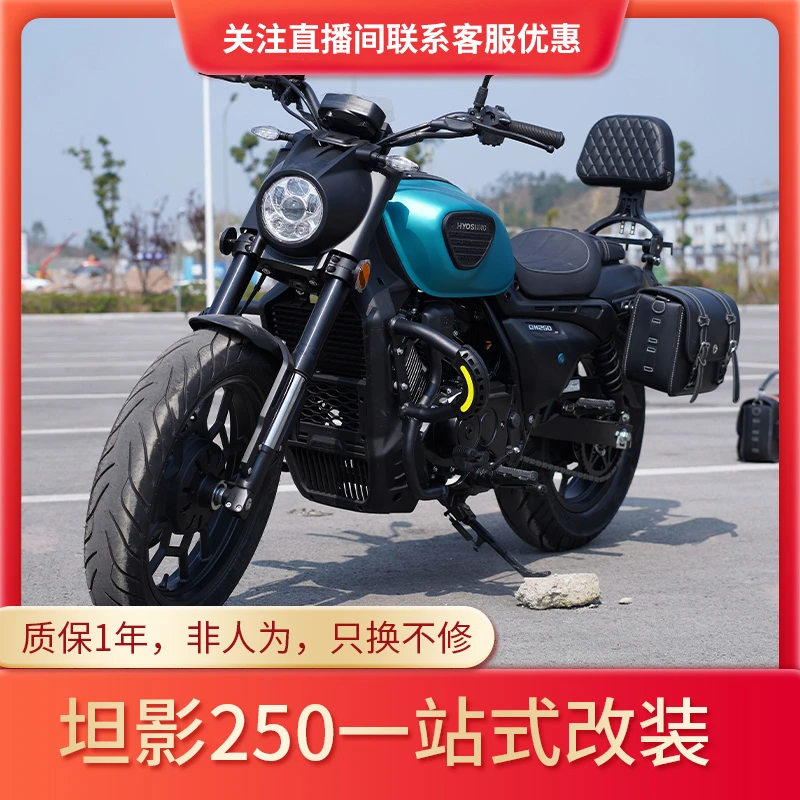 【粉丝专享】适用坦影250保险杠边包折叠靠背一站式改装