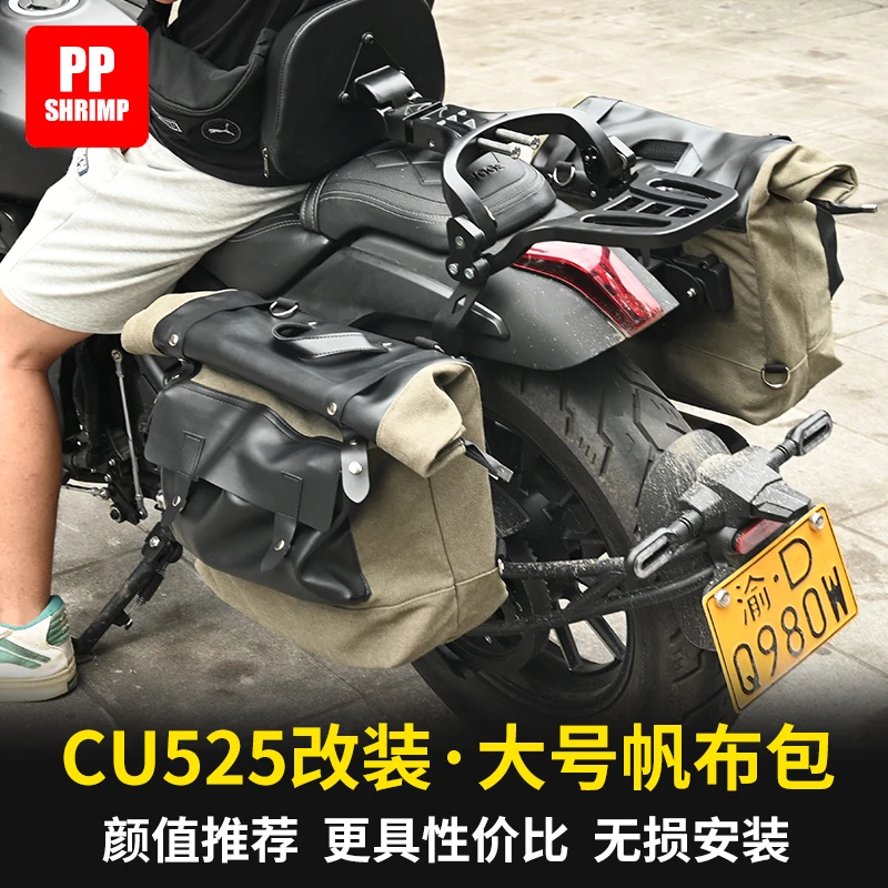 适用摩托车边包帆布防水防盗快拆新版大号折叠靠背