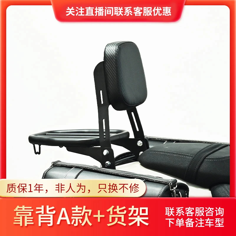 【粉丝专享】普通靠背带货架通用链接 拍下备注车型