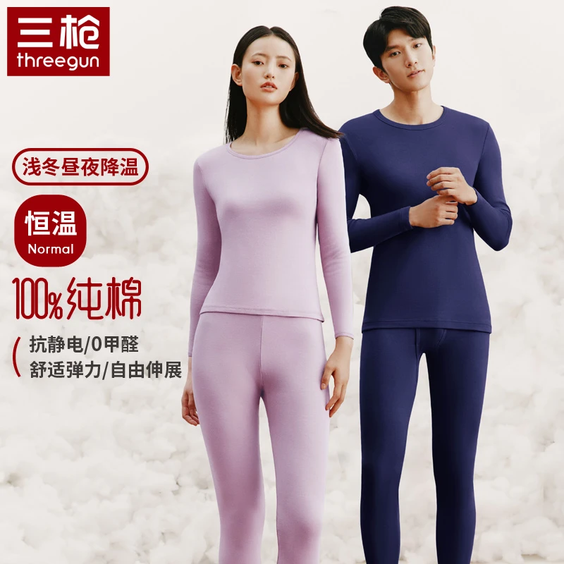 三枪100%棉加厚纯棉男女保暖内衣套装圆领半高领秋衣秋裤棉毛衫