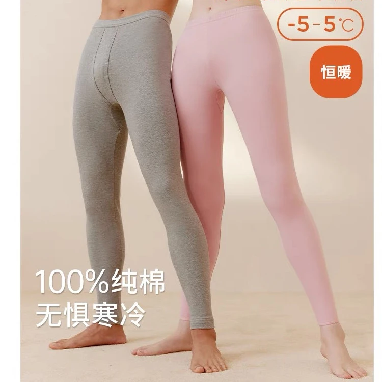 三枪【纯棉秋裤】男女秋冬打底裤保暖裤大码保暖裤高腰棉毛裤内穿
