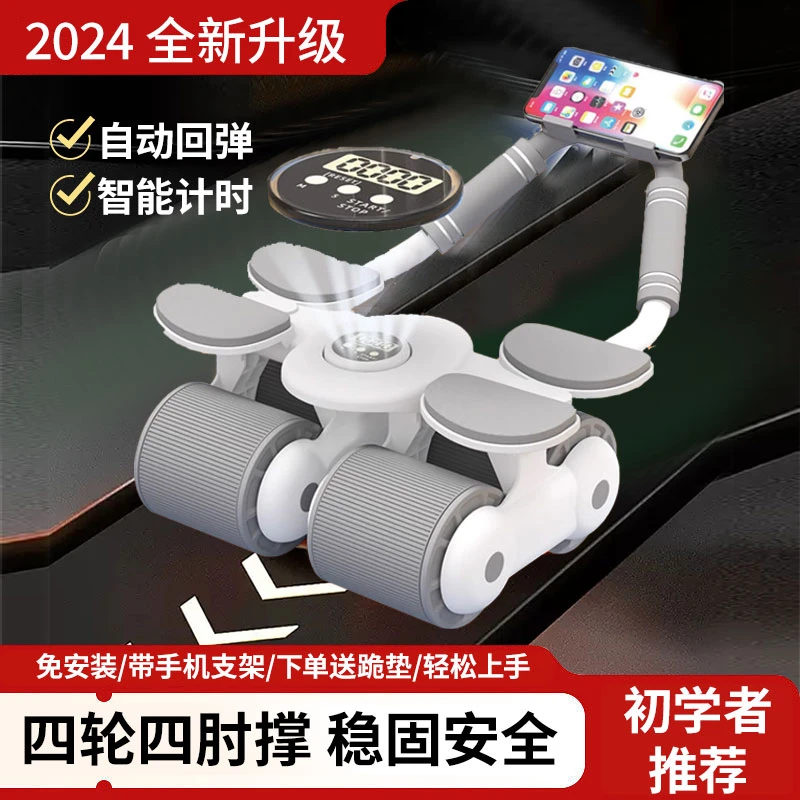 2024新款升级自动回弹健腹轮练出腹肌男女家用卷腹轮加厚稳固不翻