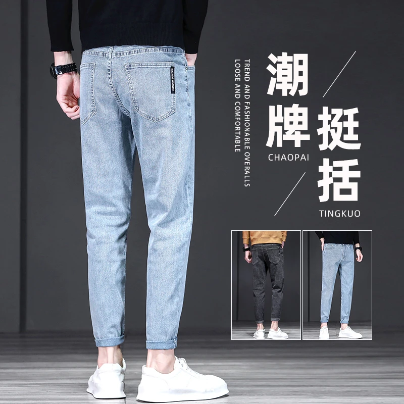 浅色牛仔裤男款修身小脚九分春季新款百搭弹力休闲裤子男2024春秋