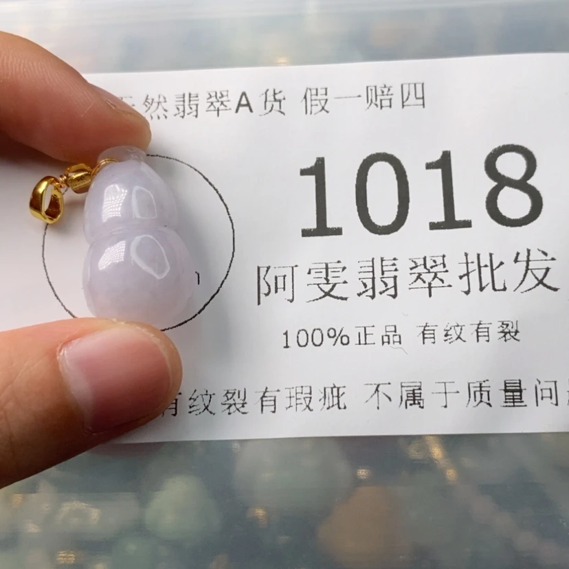 【闪购商品】翡翠颈饰未镶嵌