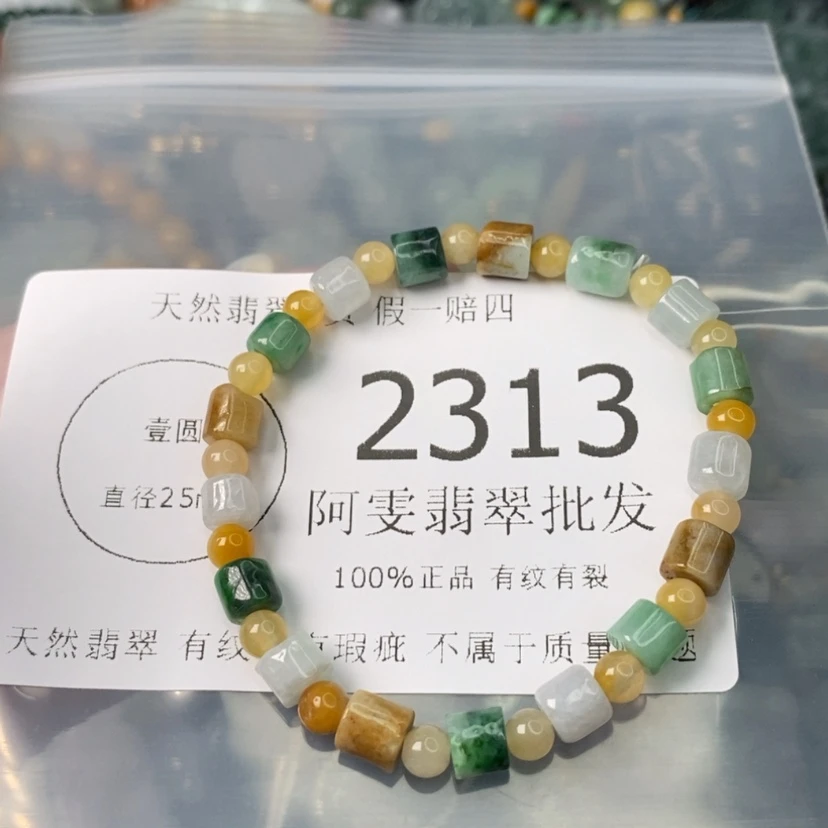 【闪购商品】翡翠颈饰未镶嵌