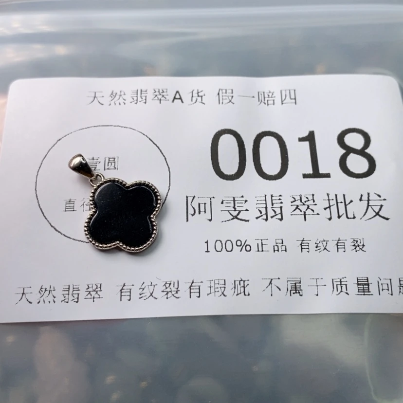 【闪购商品】翡翠颈饰未镶嵌