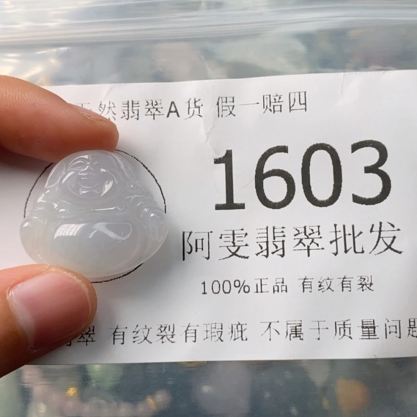 【闪购商品】翡翠颈饰未镶嵌