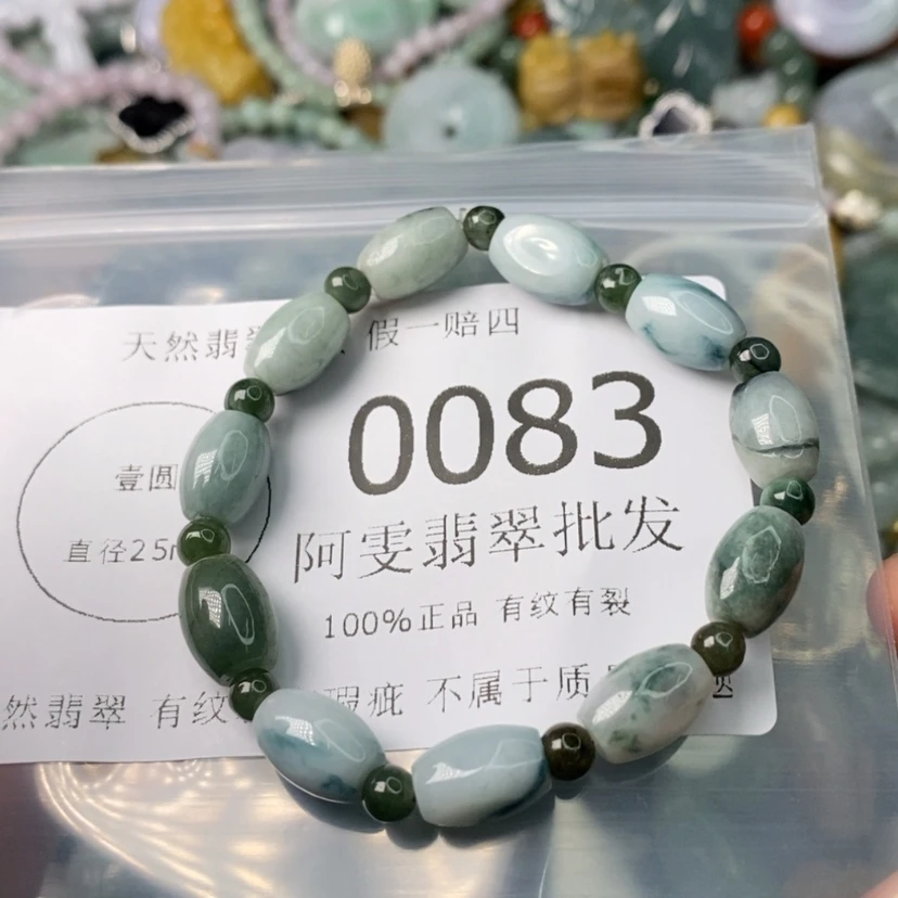 【闪购商品】翡翠颈饰未镶嵌