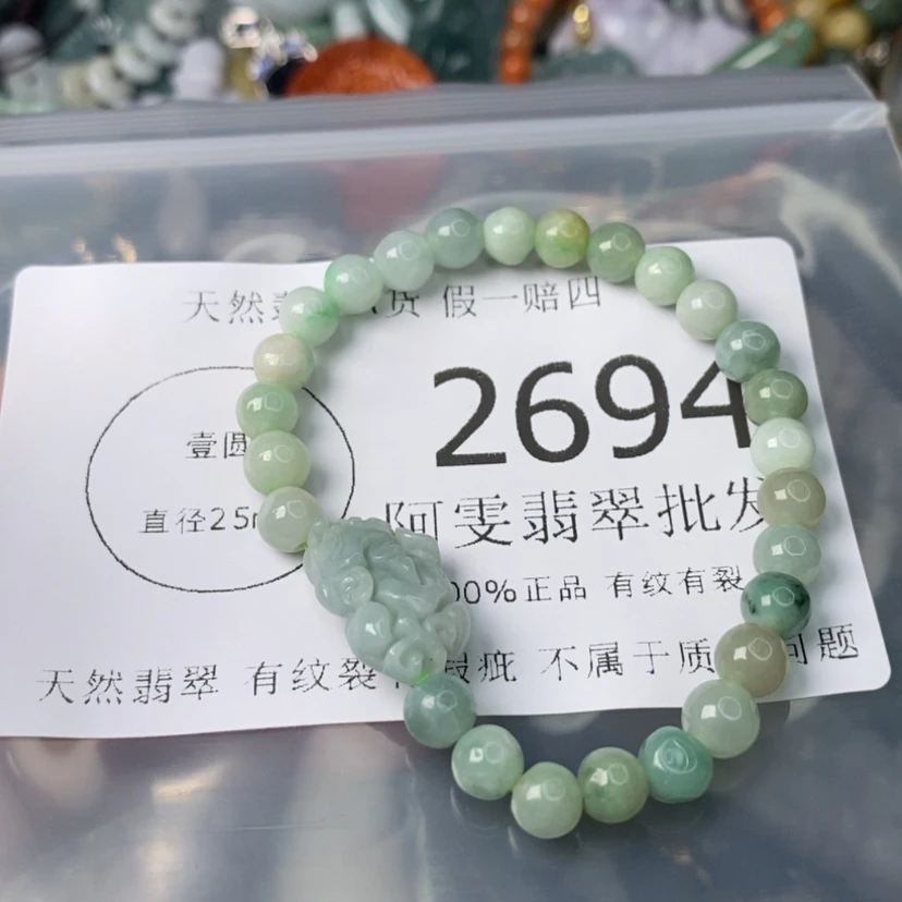 【闪购商品】翡翠颈饰未镶嵌