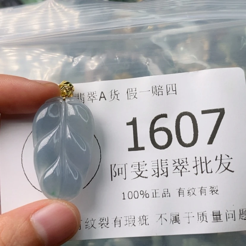 【闪购商品】翡翠颈饰未镶嵌