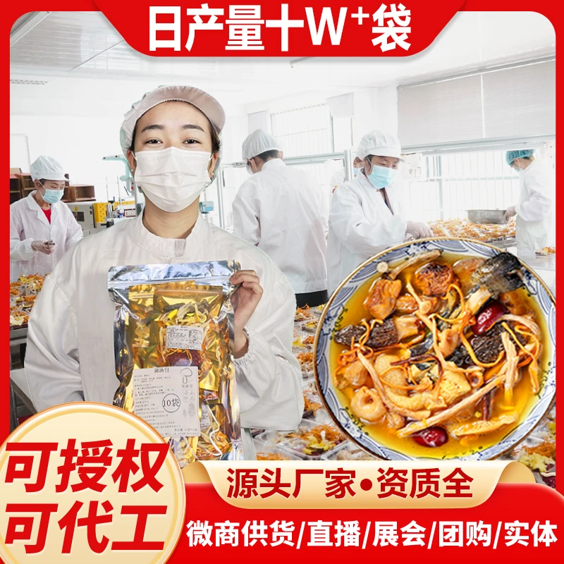 彤菌堂轻量菌汤包20g 独立小包装 羊肚菌 虫草花 食用汤调料香浓