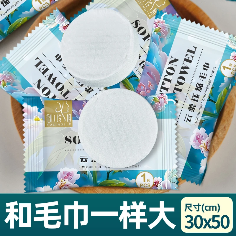 【拍1发5】御玲姐加厚30*50一次性旅行便携压缩洗脸巾酒店洗面巾