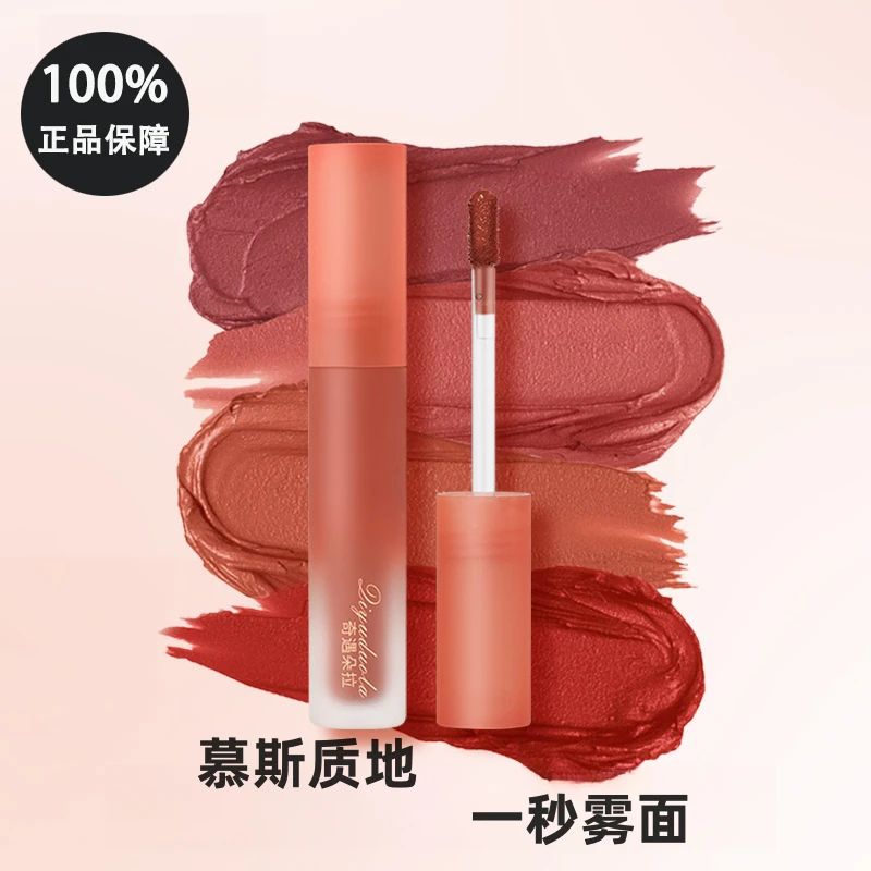 正品慕斯柔雾唇泥哑光雾面丝绒滋润唇釉薄涂轻薄显白不拔干口红